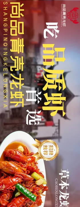 龙虾餐饮点评五连图