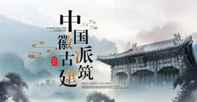 古建筑
