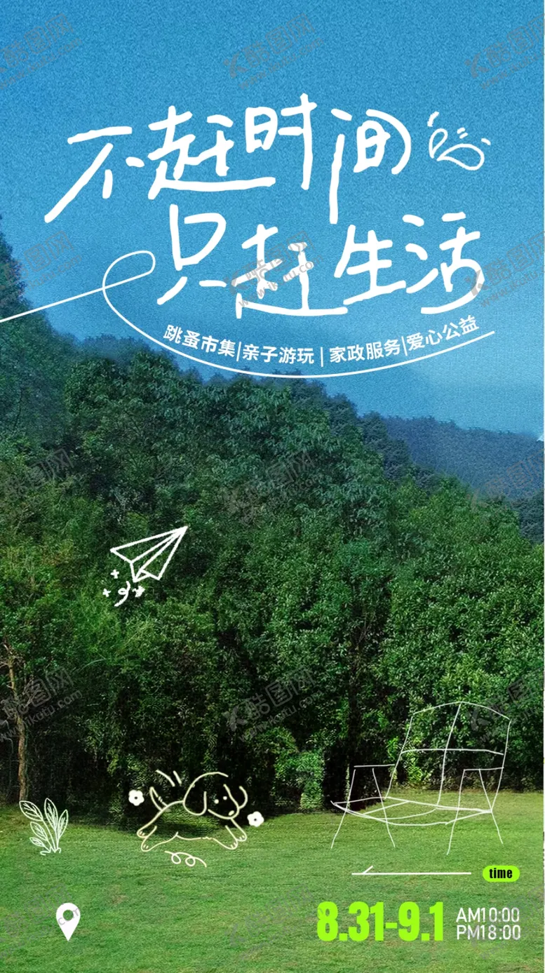 编号：19451305240828333500【酷图网】源文件下载-跳蚤市场
