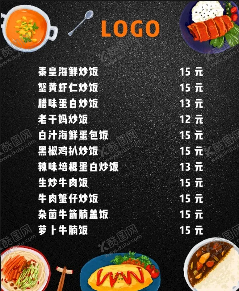 编号：36705909270048124276【酷图网】源文件下载-菜单卡片
