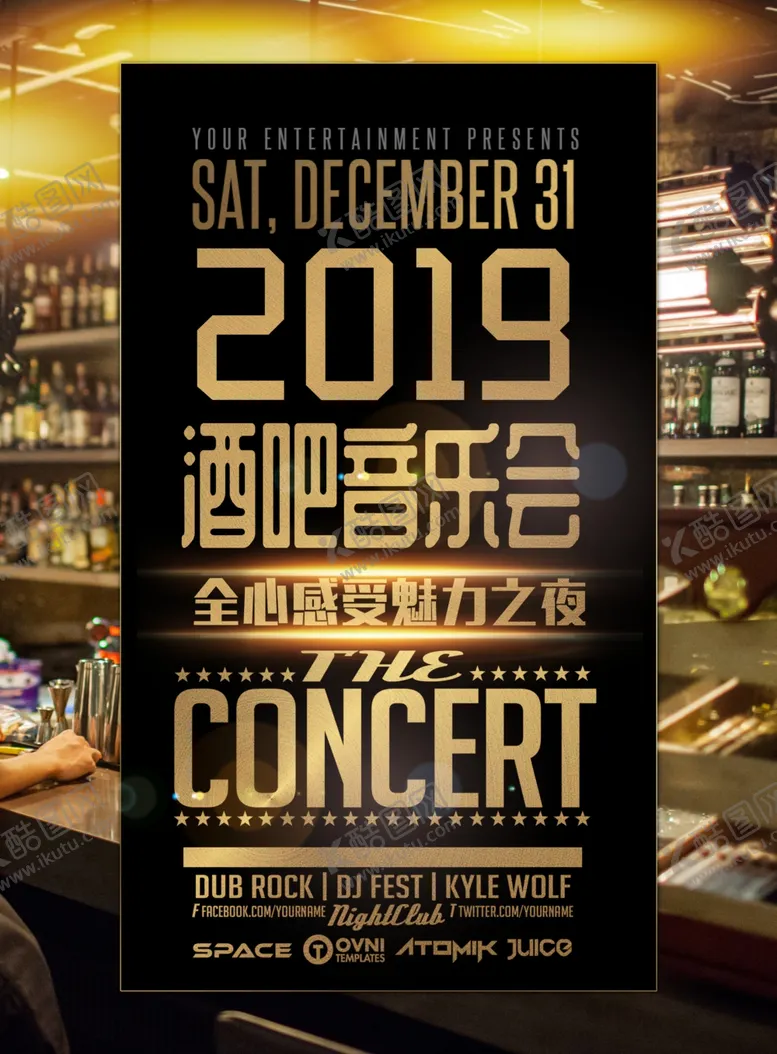 编号：48514409100330504952【酷图网】源文件下载-酒吧音乐会