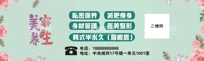 编号：84796309131702228967【酷图网】源文件下载-美容养生代金券瑜伽