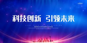 科技创新科技背景版图片