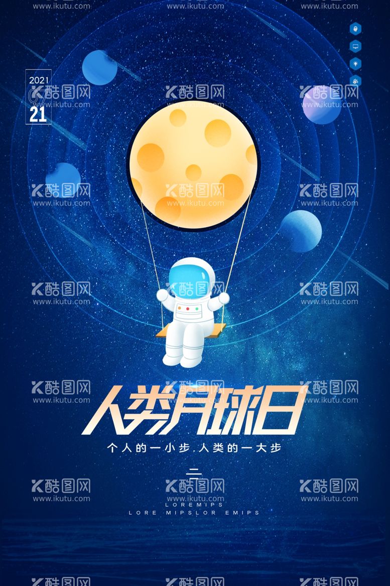 编号：30084602012225043074【酷图网】源文件下载-月球星空插画深色背景海报