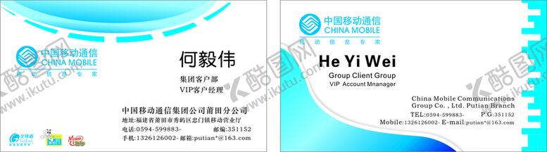 编号：25175112080653491677【酷图网】源文件下载-商务名片           