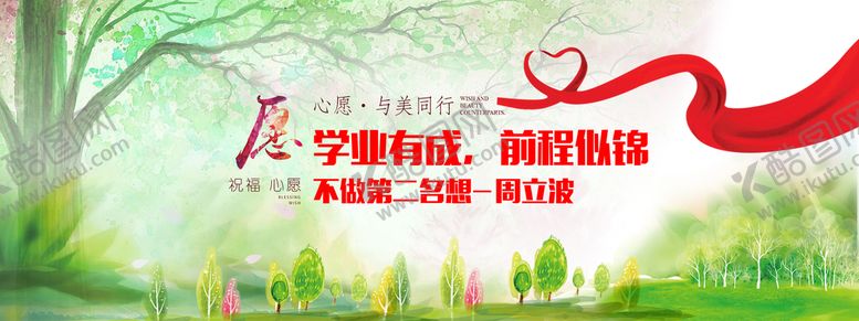 编号：03857909200801037308【酷图网】源文件下载-祈愿背景