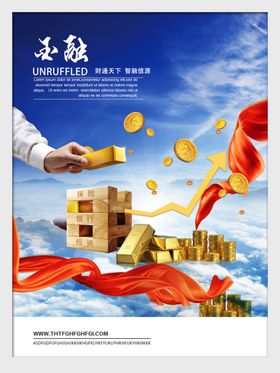 金融