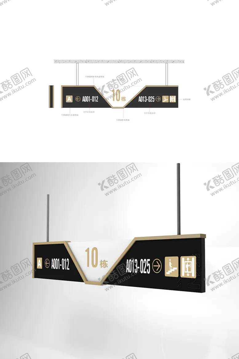 编号：15204201190554417665【酷图网】源文件下载-导视吊牌
