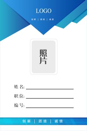 会议工作证工作证设计工作证
