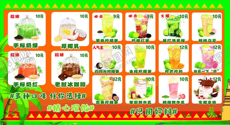 编号：96722809251726116470【酷图网】源文件下载-泰式奶茶菜单点单灯箱菜谱图