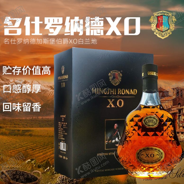 编号：29909205110114502094【酷图网】源文件下载-红酒促销海报主图图片