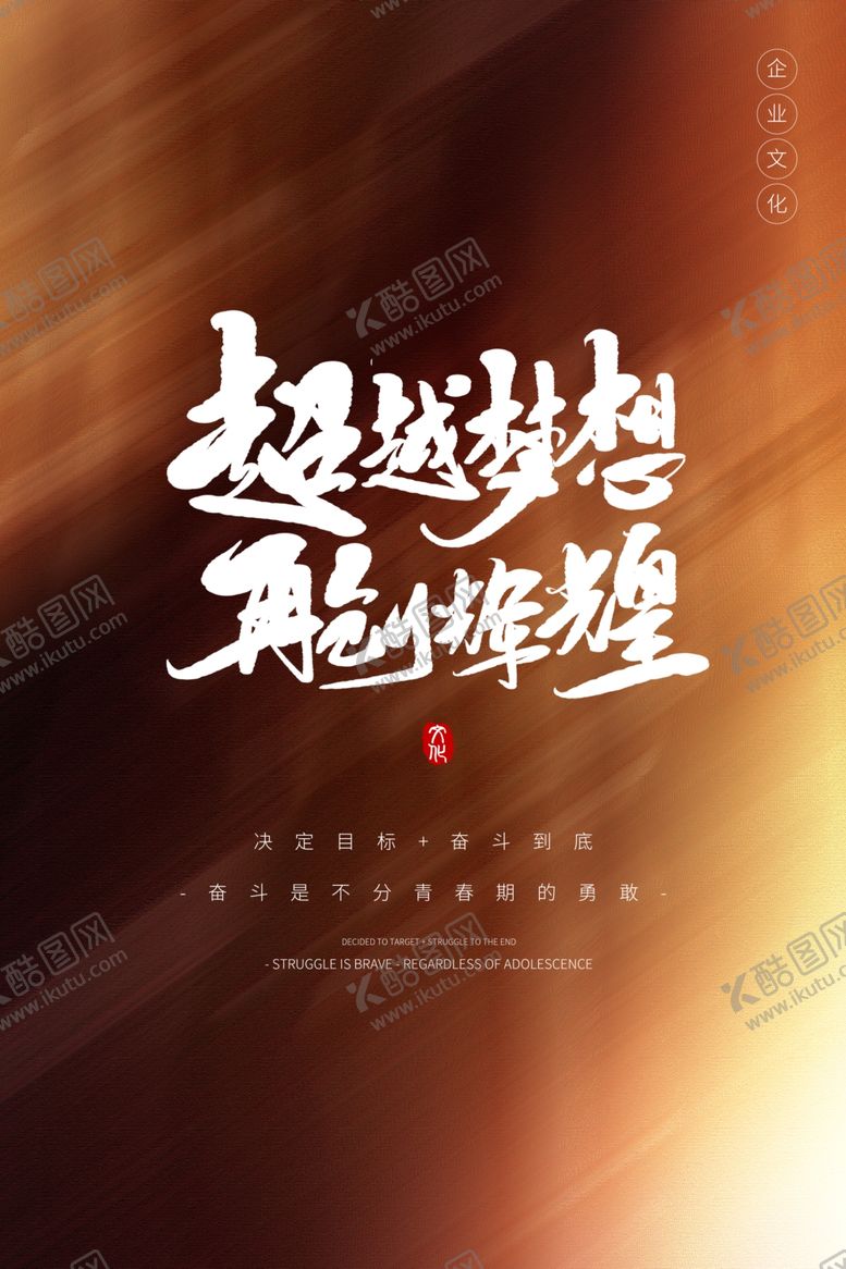 编号：71061503141341398995【酷图网】源文件下载-企业文化