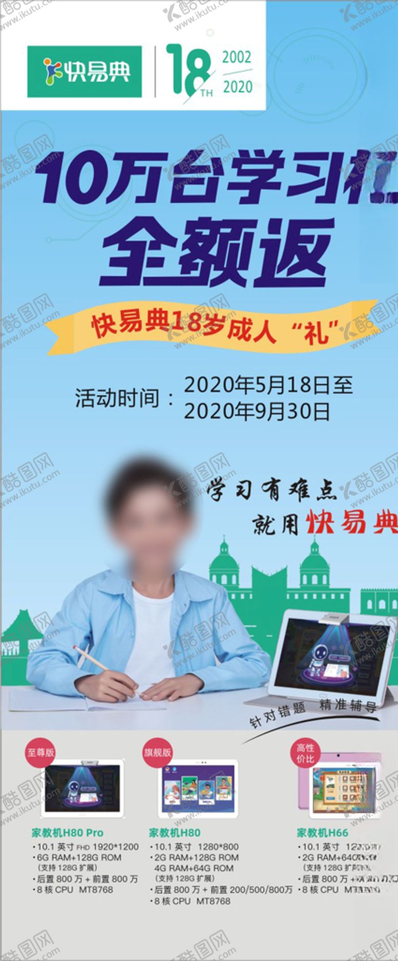 编号：15735009230807511859【酷图网】源文件下载-快易典