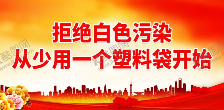 编号：94057602090430027936【酷图网】源文件下载-节能环保