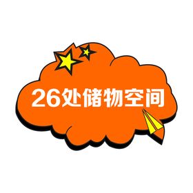 手举牌拍照板异形大众车型亮点