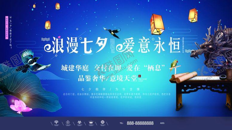 编号：86616509142048373660【酷图网】源文件下载-浪漫七夕