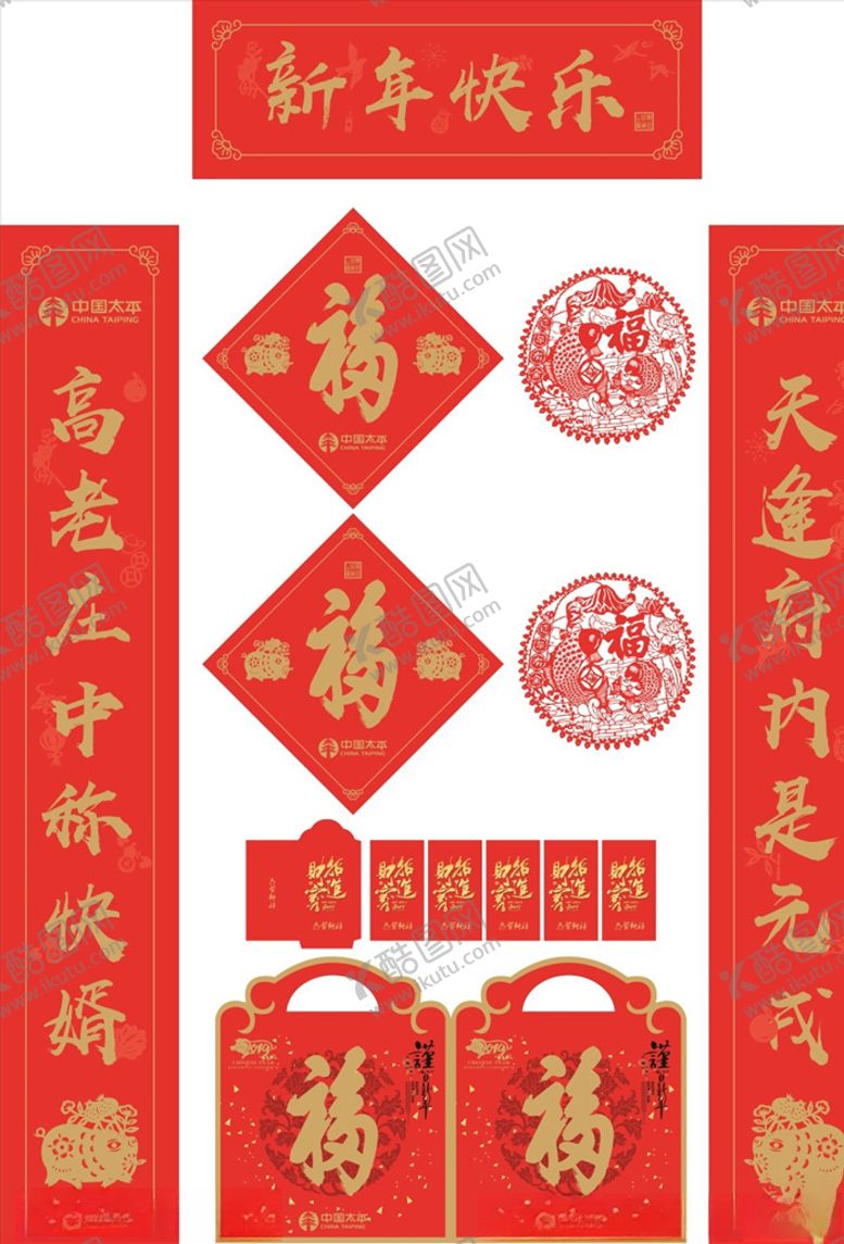 编号：76691110260421459334【酷图网】源文件下载-猪年对联