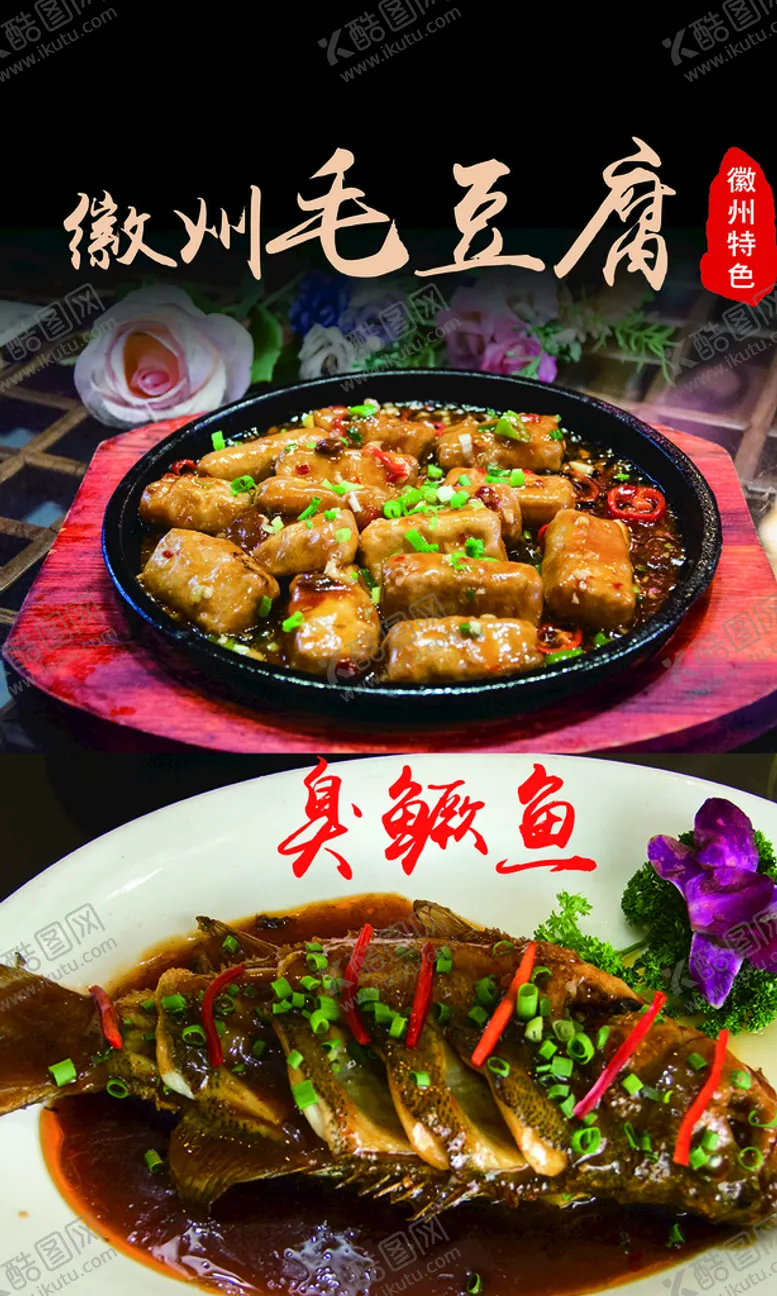 编号：62024010211652208788【酷图网】源文件下载-毛豆腐