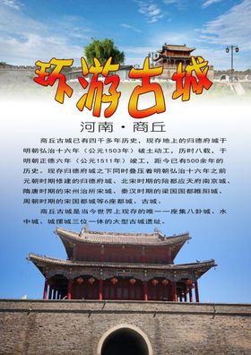 古城