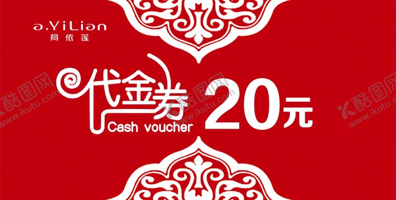 编号：10703803191301306422【酷图网】源文件下载-代金券