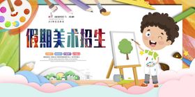 美术班