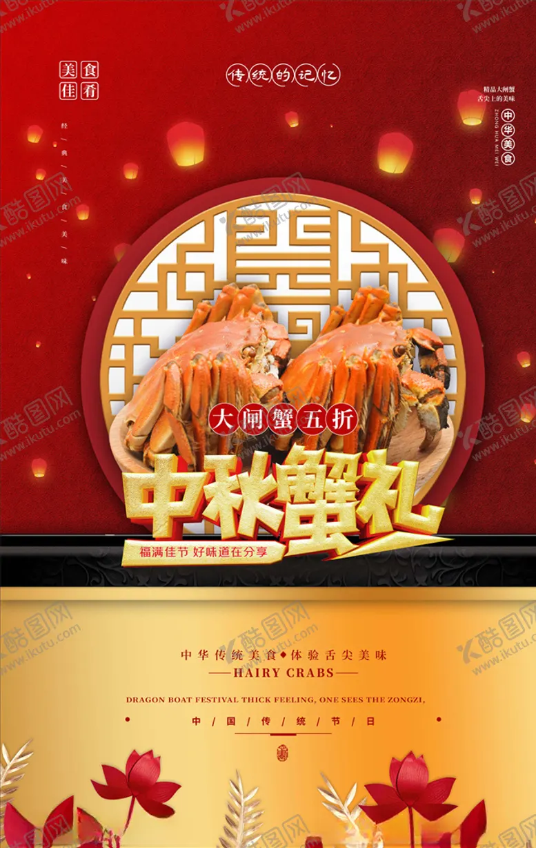 编号：96467905081616094362【酷图网】源文件下载-中秋节