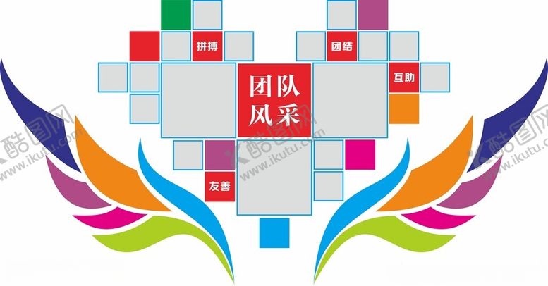 编号：22788412050423199653【酷图网】源文件下载-企业文化墙