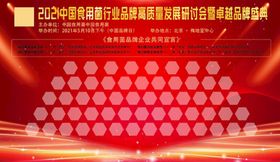 IT运维大会banner