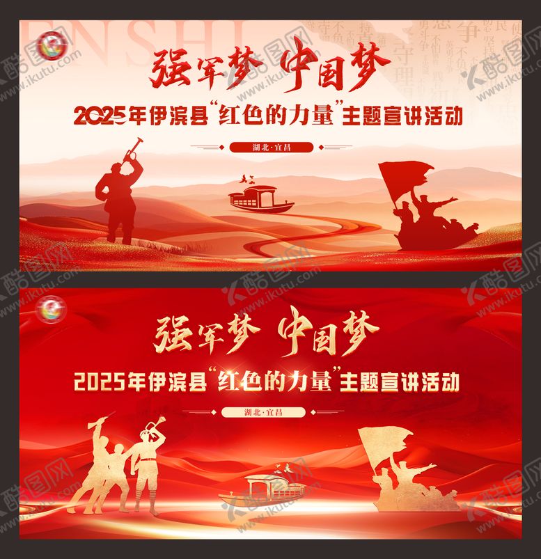编号：62470206252204139191【酷图网】源文件下载-建党节党建活动展板