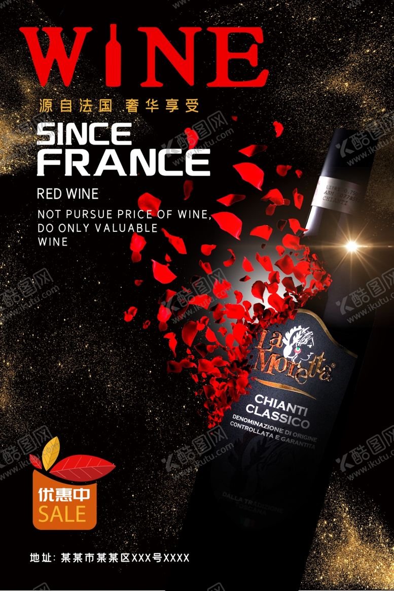 编号：73737809270344058545【酷图网】源文件下载-红酒