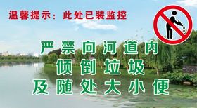 请勿乱扔垃圾图片