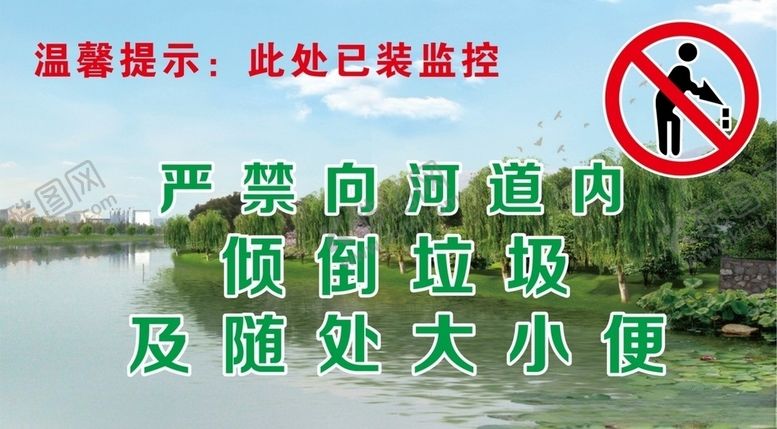 编号：78210207140552356800【酷图网】源文件下载-请勿乱扔垃圾图片