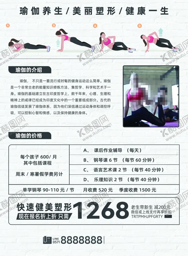 编号：29304803010832478095【酷图网】源文件下载-瑜伽健身