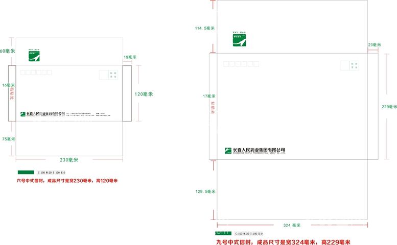 编号：40162412122342055726【酷图网】源文件下载-信封平面图