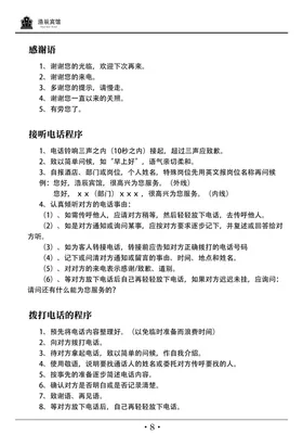 企业安全生产应知应会挂图