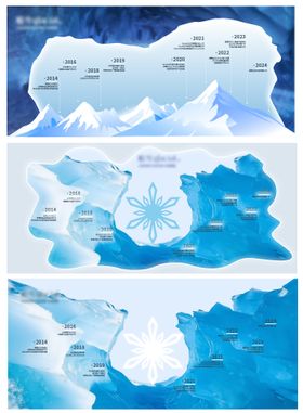 冰雪历史墙主视觉
