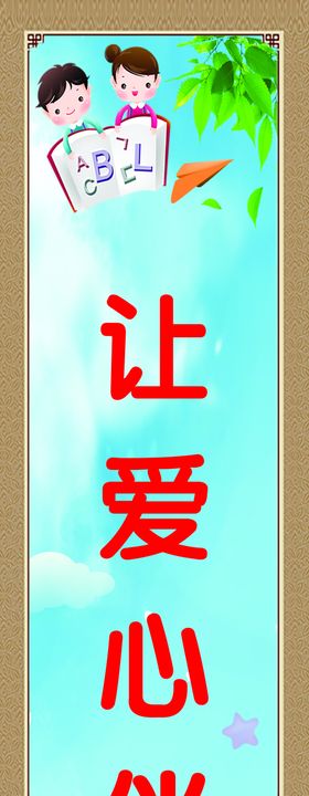 幼儿园门柱对对联