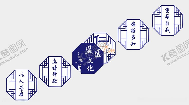 编号：17119712130118256398【酷图网】源文件下载-廉洁文化墙