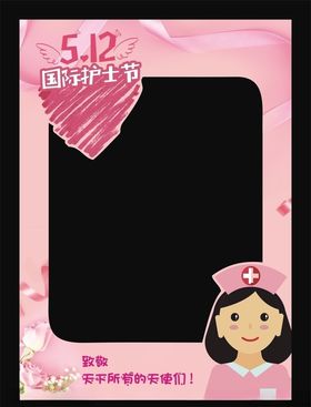护士节  手牌