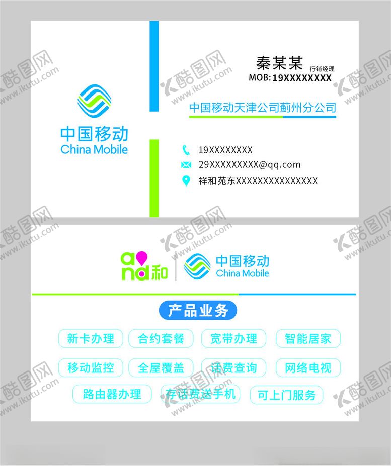 移动名片中国中国logo中国卡