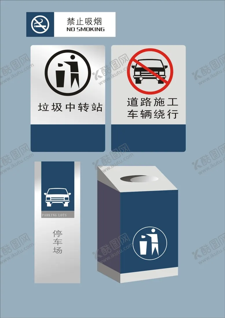 编号：44718012251425285303【酷图网】源文件下载-户外标牌设计 