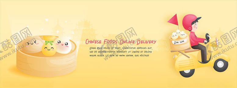 编号：41669607131436355256【酷图网】源文件下载-外卖服务