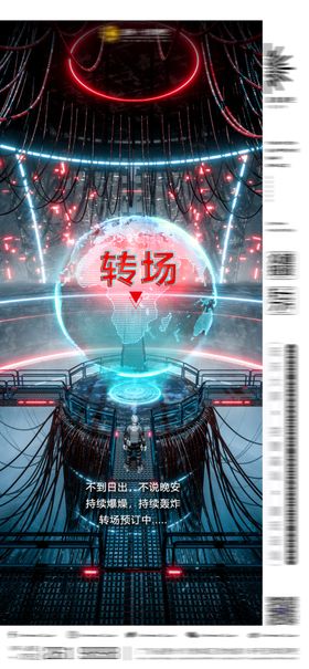 酒吧海报夜店海报酒吧转场图片