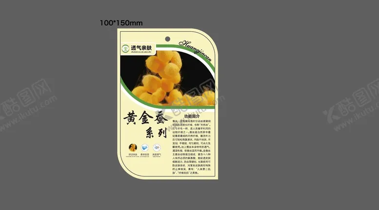 编号：95132609270336071345【酷图网】源文件下载-黄金蚕丝功能卡片