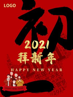 牛年贺岁