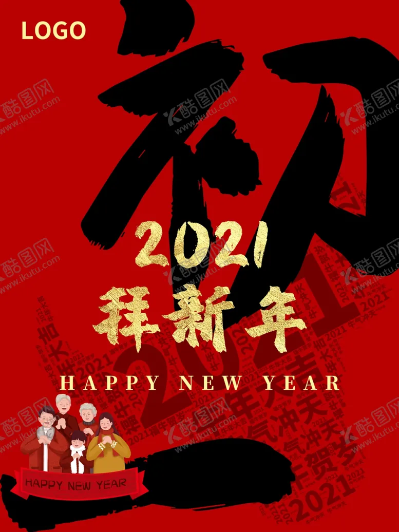 编号：39303205070953123663【酷图网】源文件下载-牛年贺岁