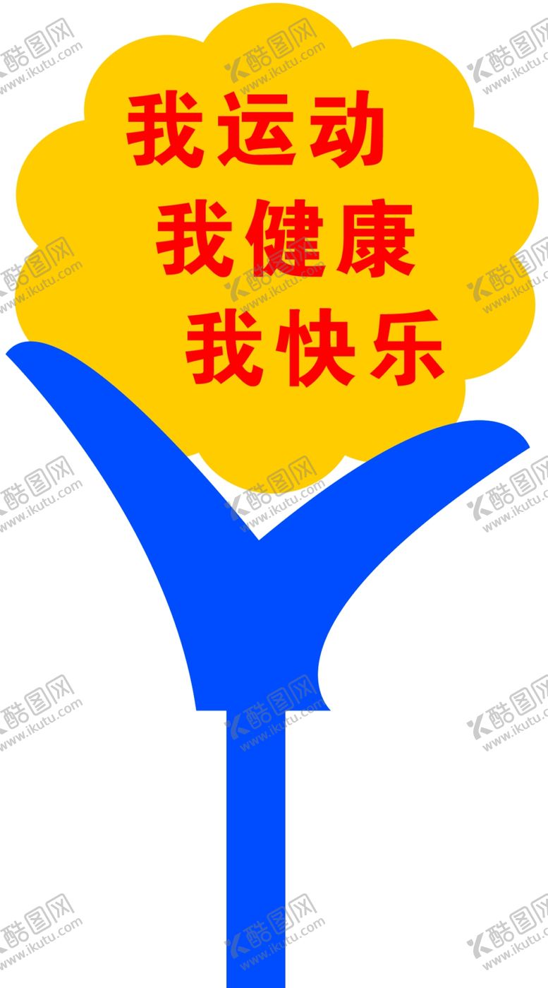 编号：31953205041006365564【酷图网】源文件下载-花草牌