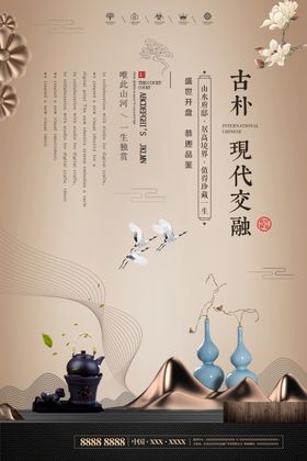 古典地产海报