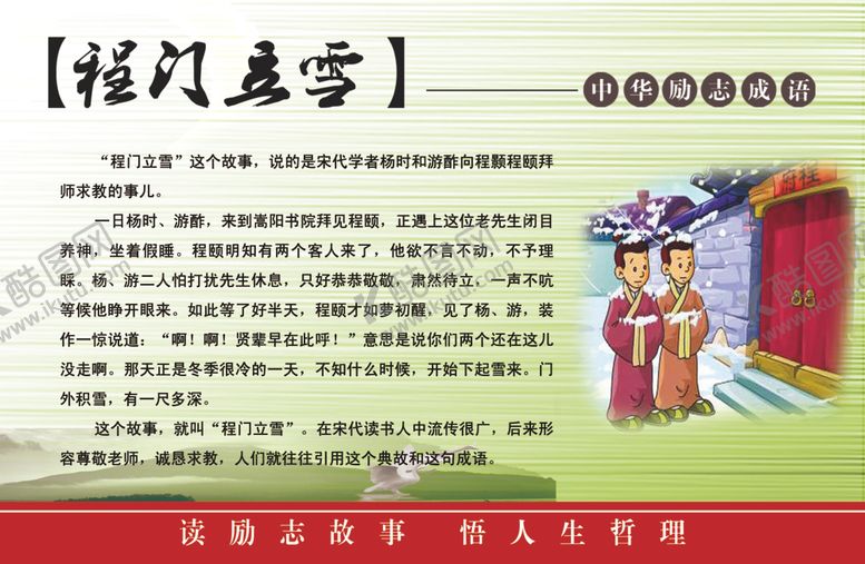 编号：37009006260401181645【酷图网】源文件下载-励志标语教育学生良好