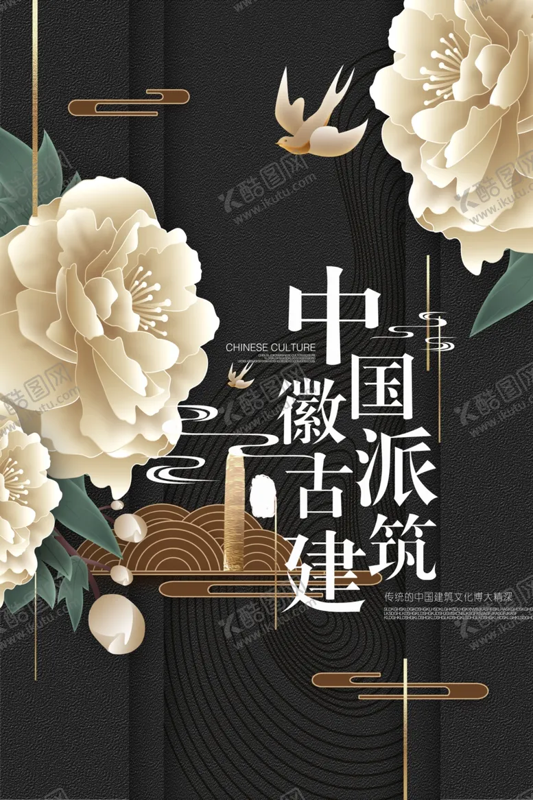 编号：57006204260142095752【酷图网】源文件下载-房产海报